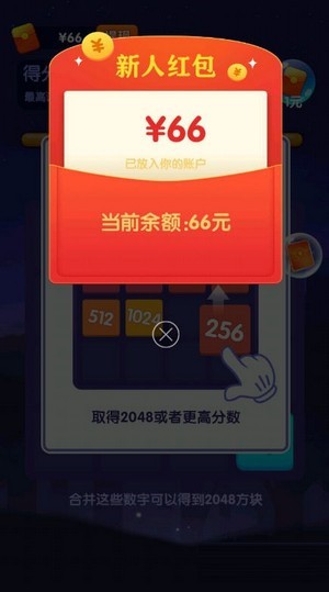 2048升级版