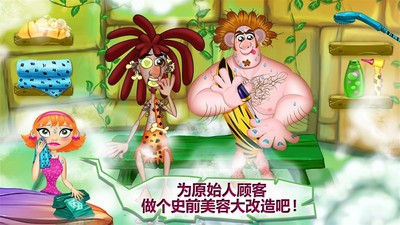 美容沙龙