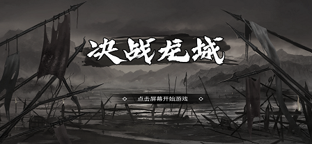 逐日战神