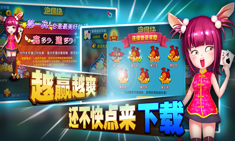 钱塘十三水安卓最新