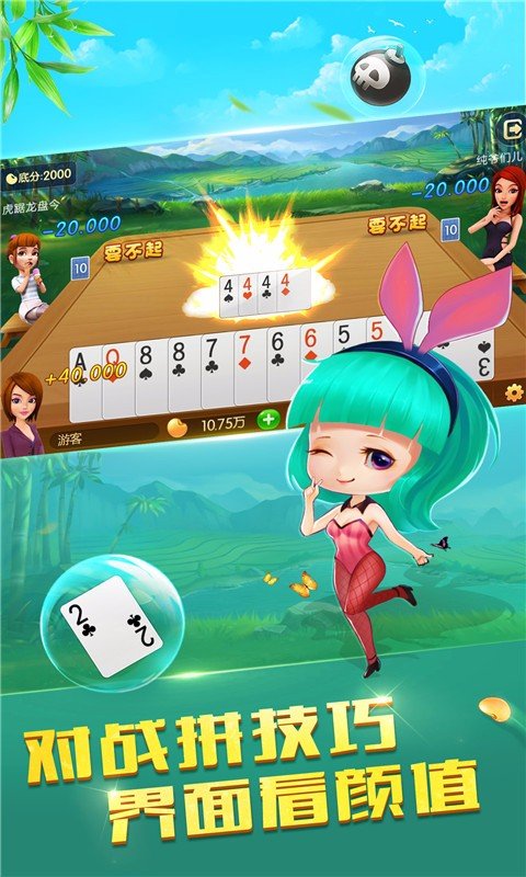 七月牌棋安卓版
