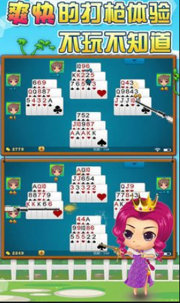 江湖棋盘牌官网版