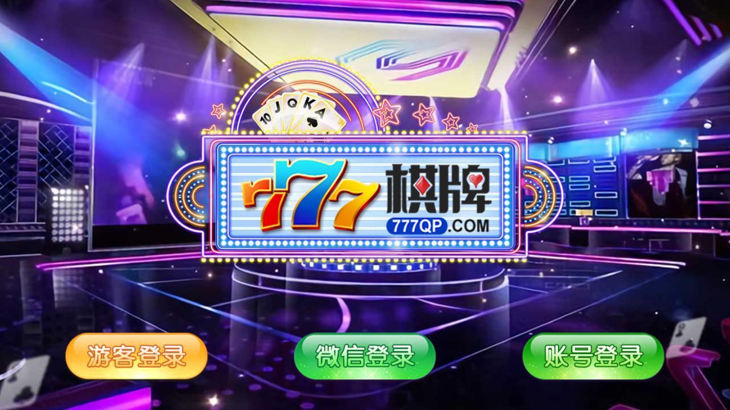 吉祥棋盘牌安卓手机版最新版