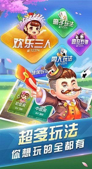 九五至尊牌棋官网版手机版