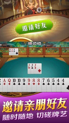 1254牌棋官网版ios版