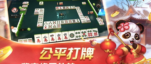 龙虎麻将争霸2单机版