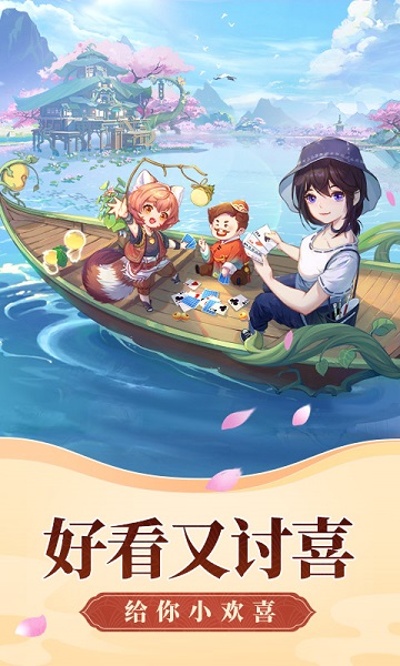二八杠棋盘牌安卓版