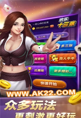 23棋盘牌2023官方版
