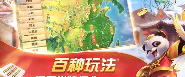 龙虎麻将争霸2单机版