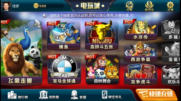 神游娱乐官网版最新版
