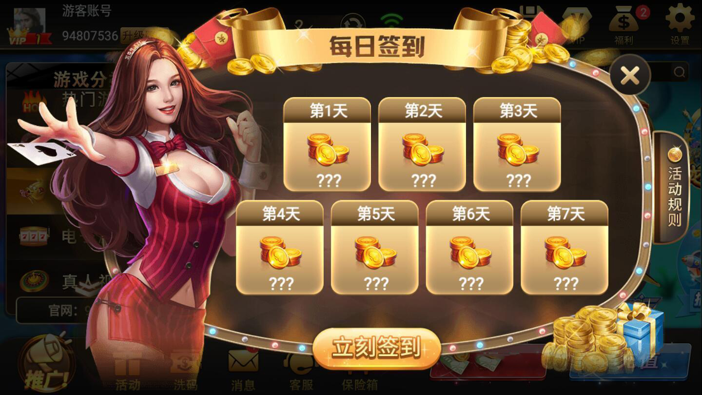 威尼斯棋盘牌苹果ios