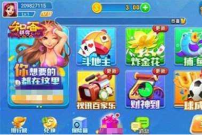 万能娱乐官方版app
