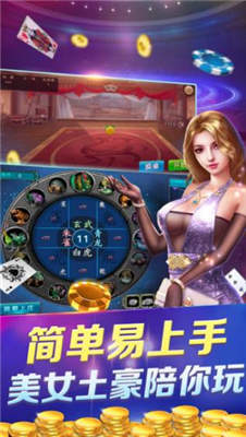 万赢牌棋手机安卓官网版