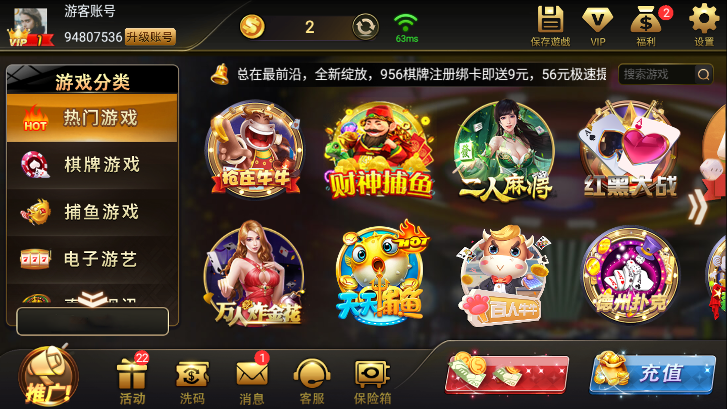 威尼斯棋盘牌苹果ios