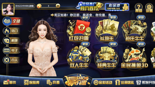 妖精牌棋2022年最新版