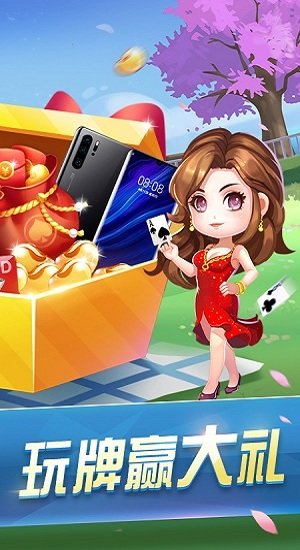 九五至尊牌棋官网版手机版