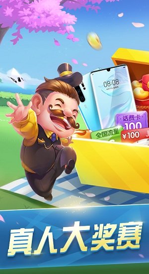 新科乐棋盘牌官网版