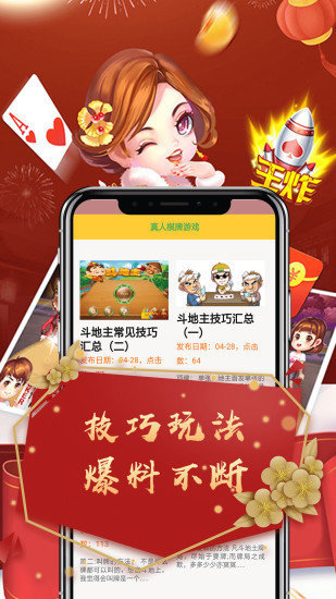 丰禾牌棋娱乐官网版