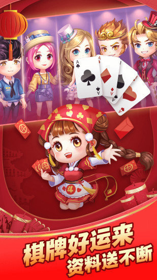 丰禾牌棋娱乐官网版