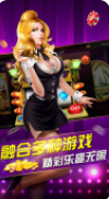 新科乐牌棋官网版
