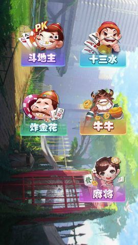 1254牌棋官网版ios版