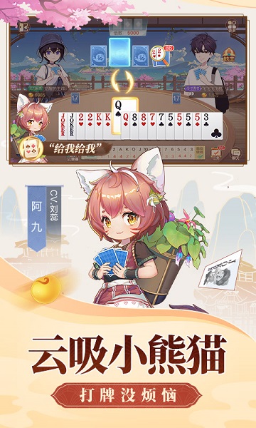 二八杠棋盘牌安卓版
