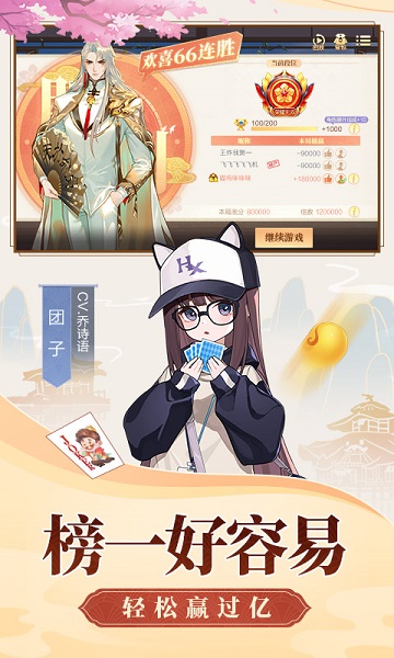 二八杠棋盘牌安卓版
