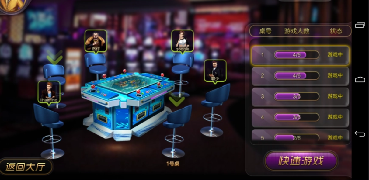 神游娱乐官网版最新版