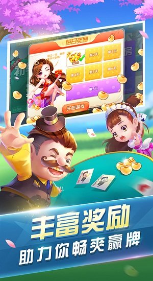 九五至尊牌棋官网版手机版