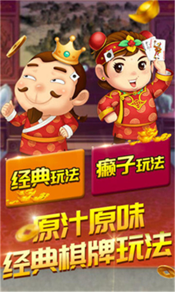 单机斗地主单机版六月单机版