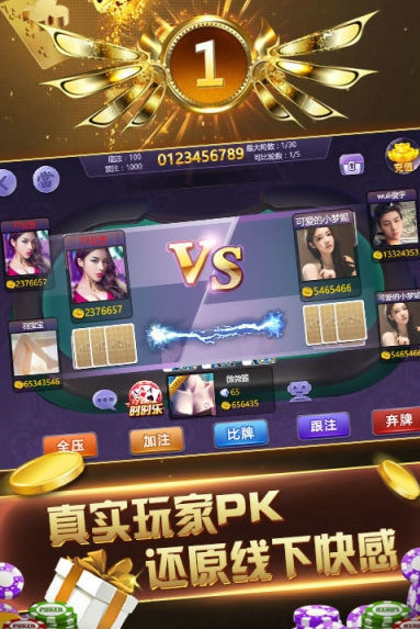 我牌棋官网版