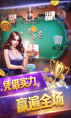 吉祥棋盘牌斗地主安卓版