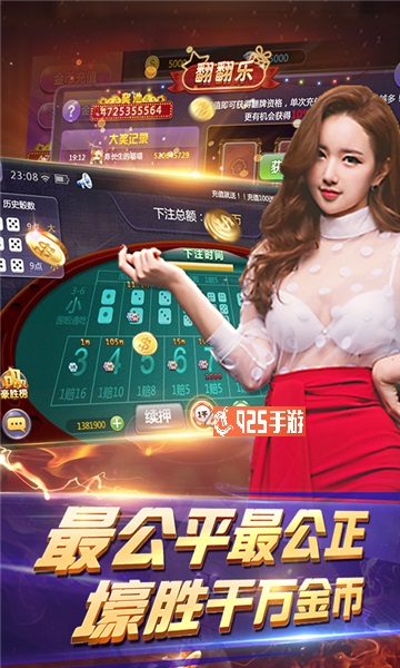 东方牌棋官网版