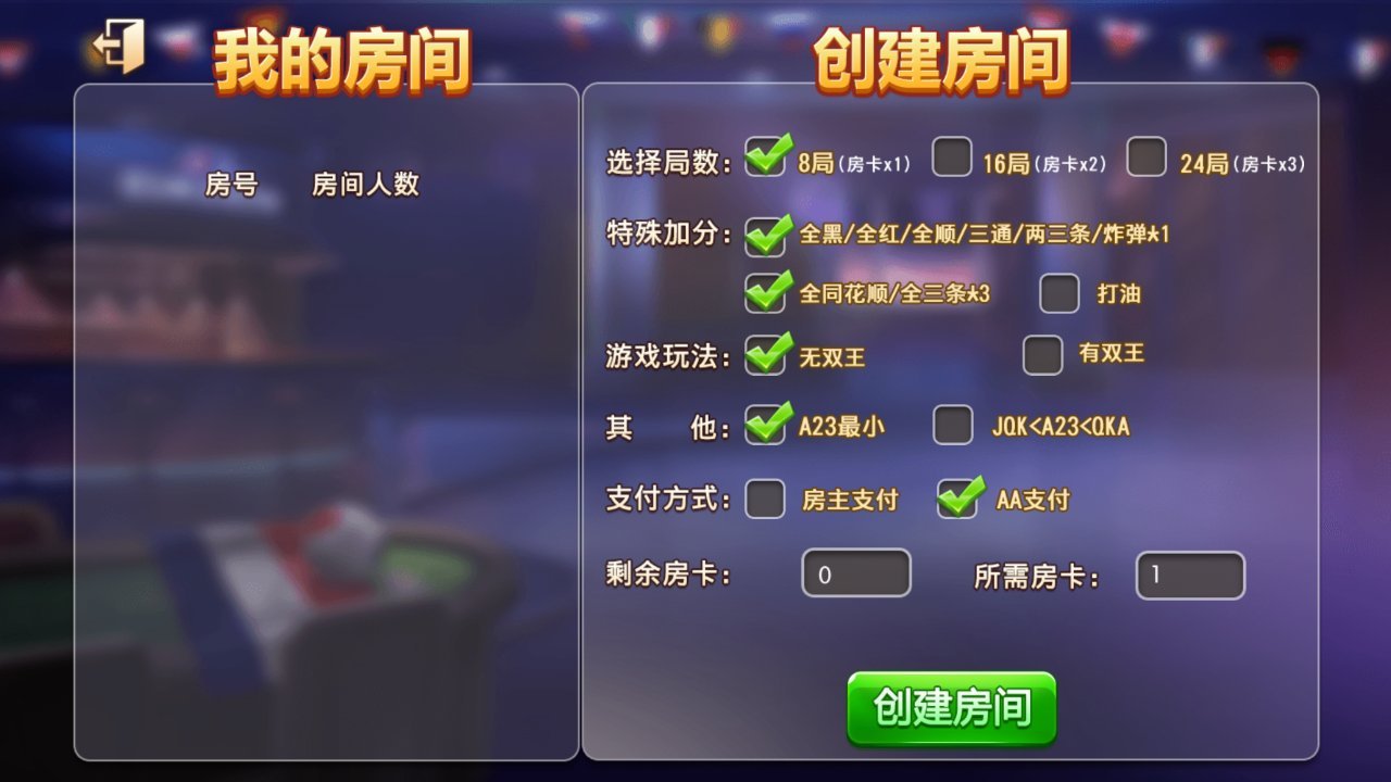 开端牌棋官方版正版安装