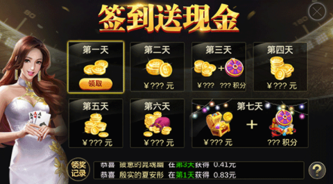亲友牌棋公司官网版