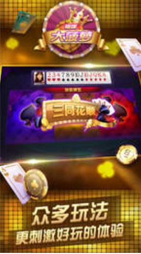 天天棋盘牌官网版网