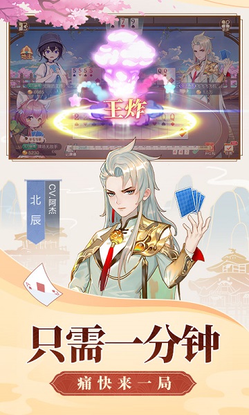 二八杠棋盘牌安卓版