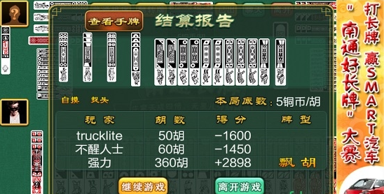 亲友牌棋官网版安卓版