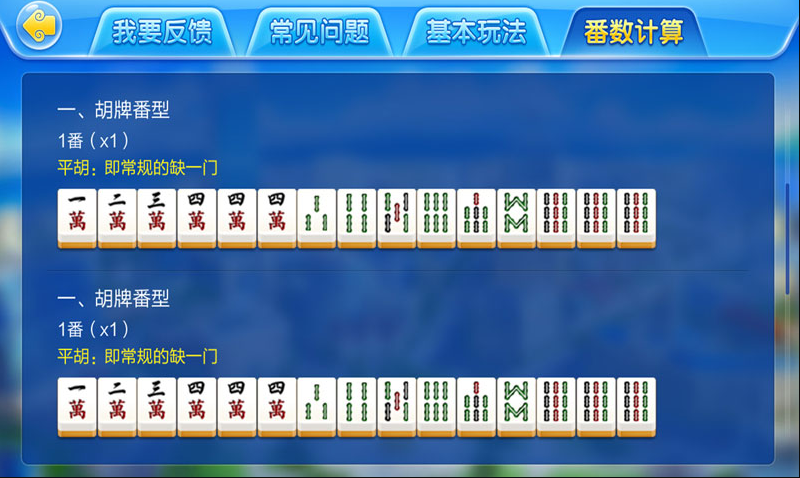 金贝棋盘牌官方版手机版