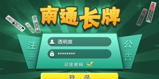 亲友牌棋官网版安卓版