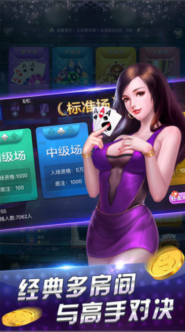黑桃牌棋安卓官方版