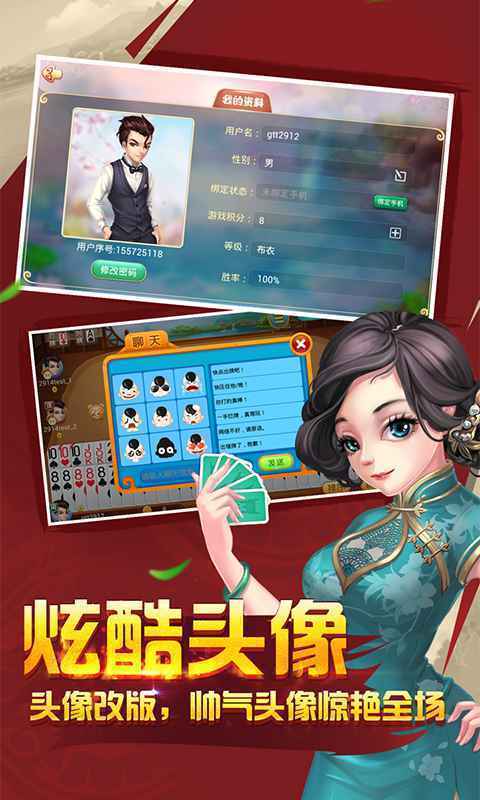 开元6818老版本棋盘牌官网版