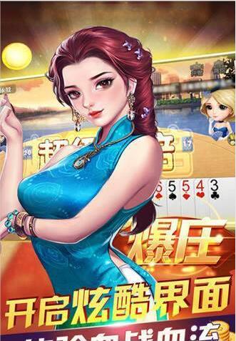 老式斗地主经典版