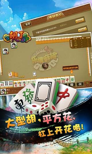 麻将培训app