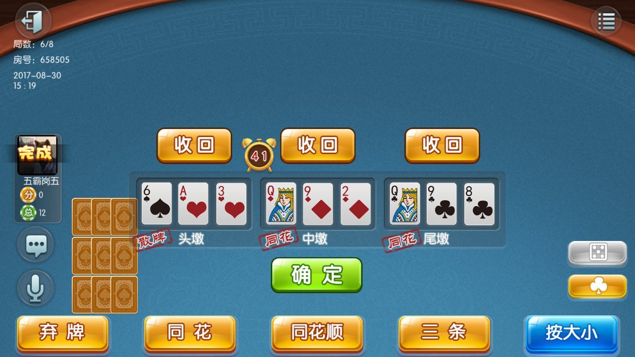 开端牌棋官方版正版安装