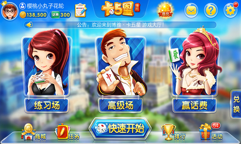 金贝棋盘牌官方版手机版