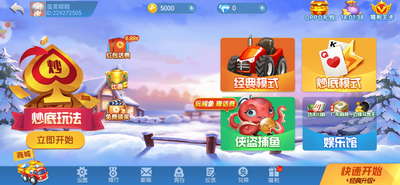 蜀州红中麻将