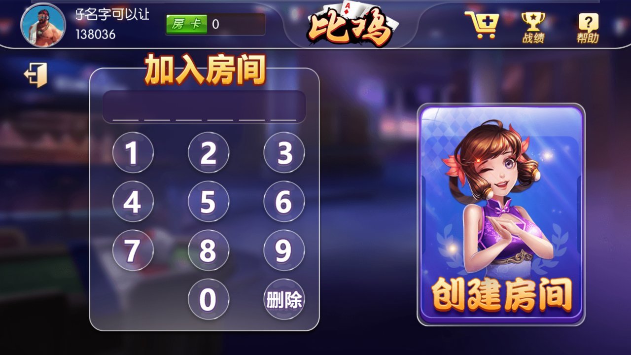 开端牌棋官方版正版安装