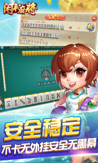 大庆麻将手机最新版