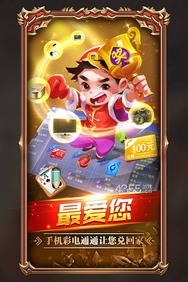 福建十三水游戏手机版